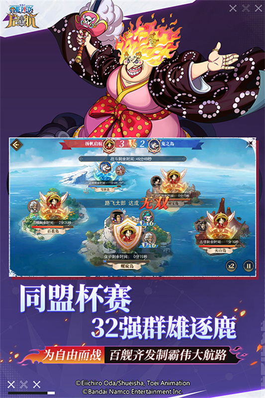 航海王启航官方正版截图