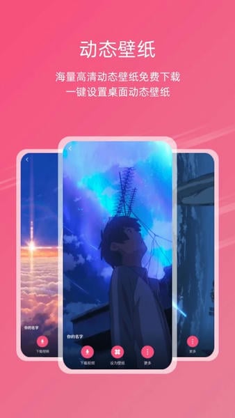元气壁纸最新版app截图