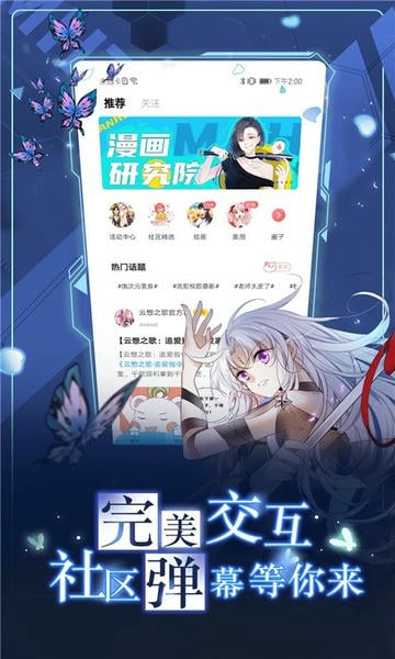 漫画台官方版截图