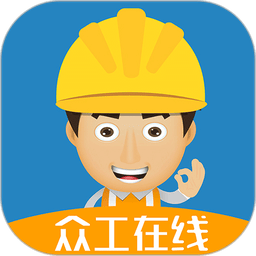众工在线正规平台