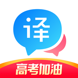 百度翻译手机客户端