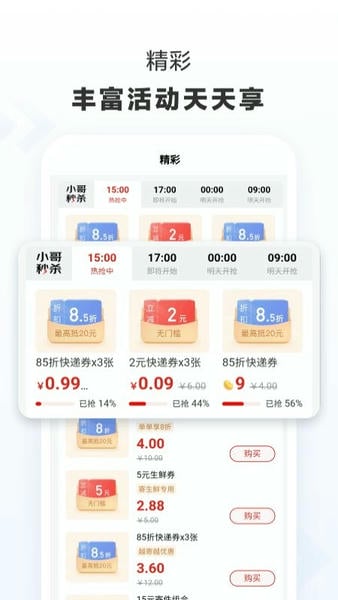 京东快递单号查询 京东快递app官方下载