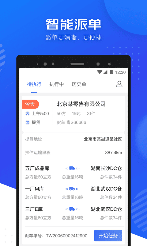 司秘达app截图