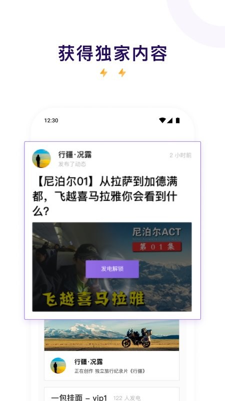 爱发电官方版截图
