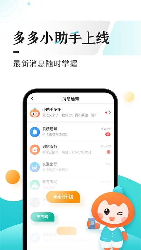 云上贵州多彩宝最新版截图