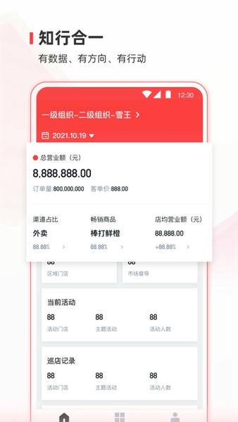 蜜雪通官方最新版截图