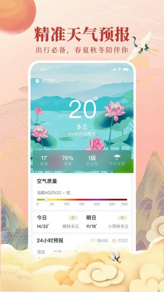 全民万年历最新版截图