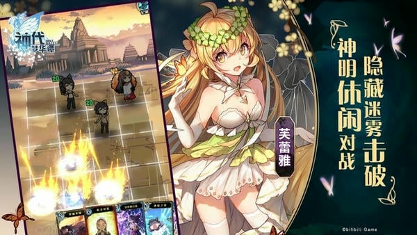 神代梦华谭手游截图