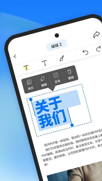 轻闪pdf转换器截图