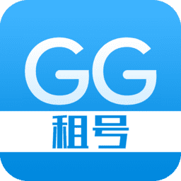 GG租号平台最新版