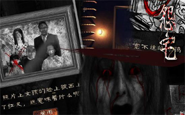 怨宅完整汉化版游戏截图
