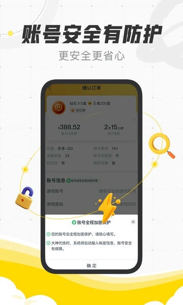 代练猫官方版截图