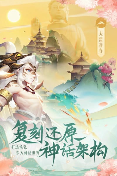 道友请留步游戏官服2025截图