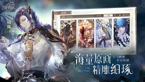 时空中的绘旅人最新版截图