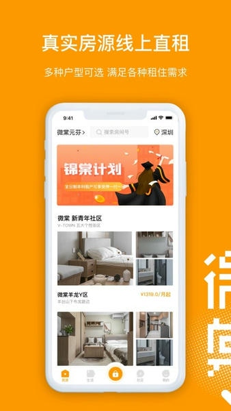 微棠手机版截图