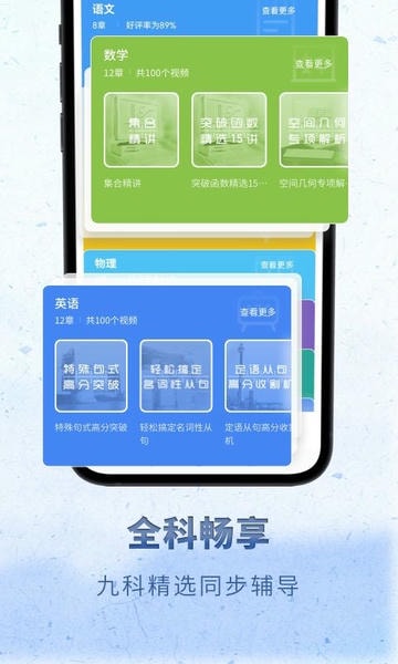 高中语文电子课本截图