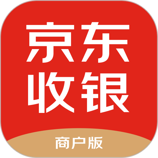 京东收银商户手机版