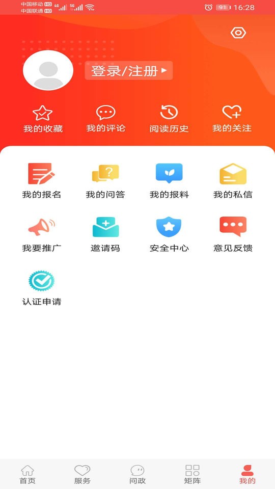 冀云宣化app截图