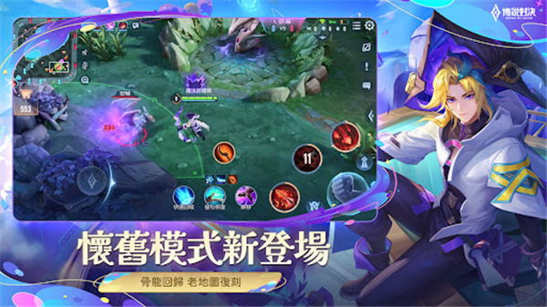 传说对决手游正版(Arena of Valor)截图