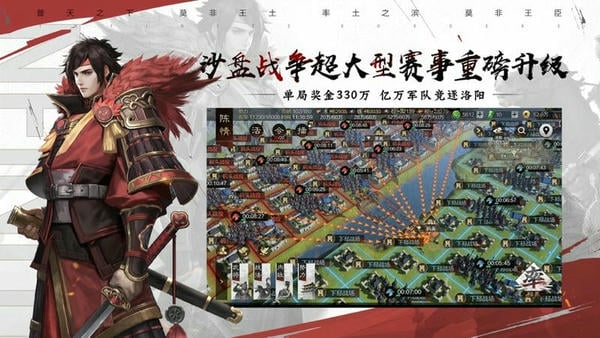 率土之滨应用宝渠道服截图