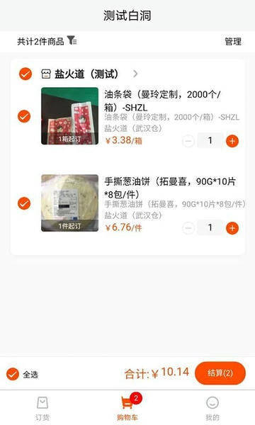 拼拼订app截图