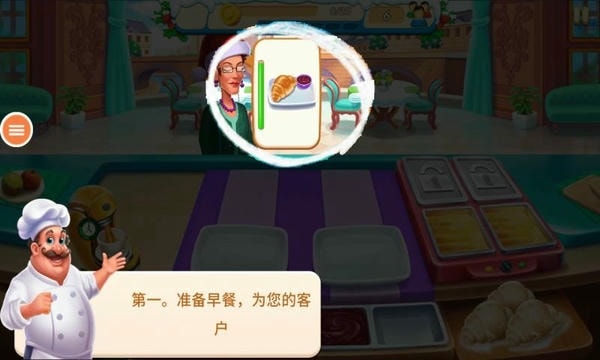 烹饪大师官方版本截图
