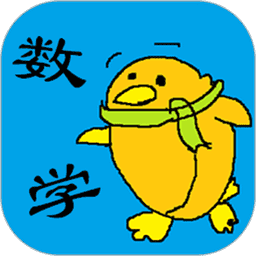 儿童宝宝学数学算术最新版