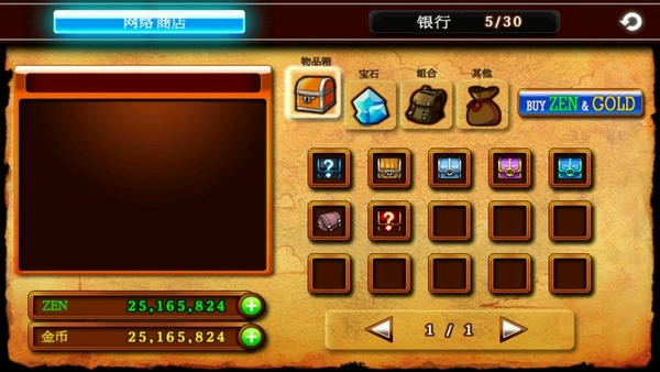 泽诺尼亚4中文破解版无限zen币截图