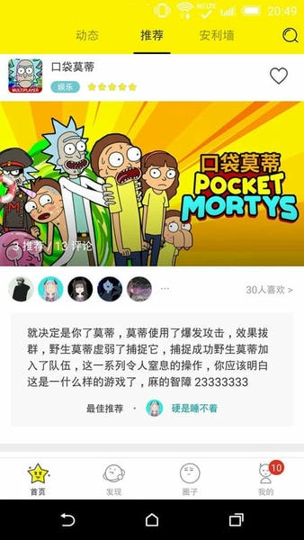 集游社免费版截图