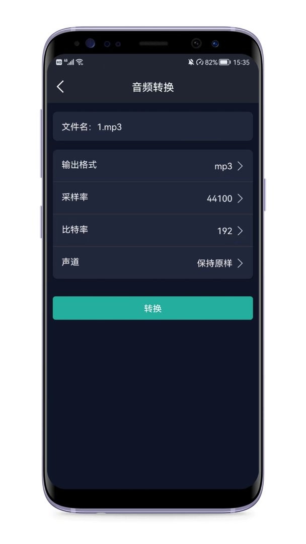 音频提取器官方版截图