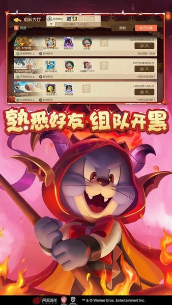 猫和老鼠四川方言版截图