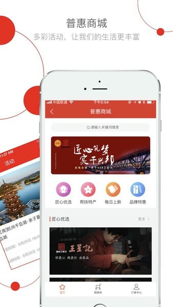 杭工e家手机版截图