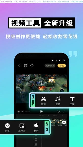 4399游拍直播平台截图