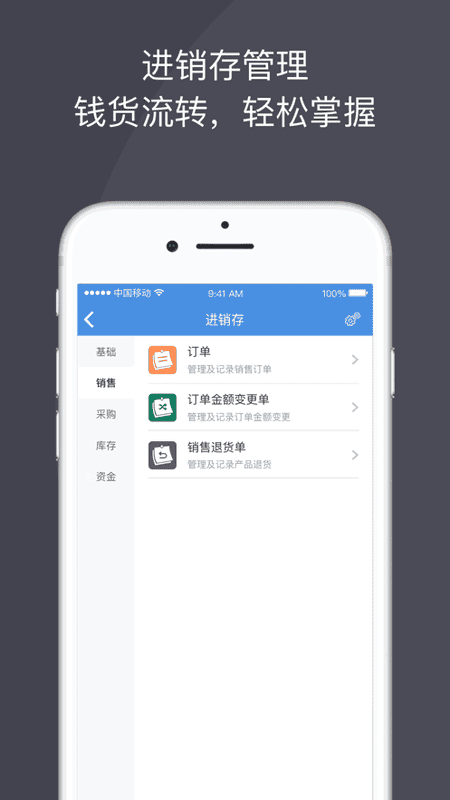 大管加手机版截图
