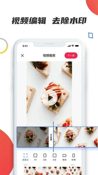素材宝最新版截图