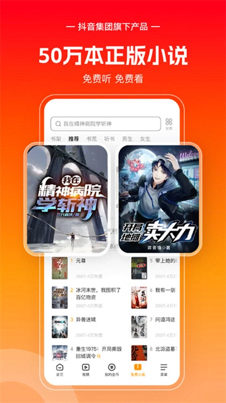 悟空浏览器app截图