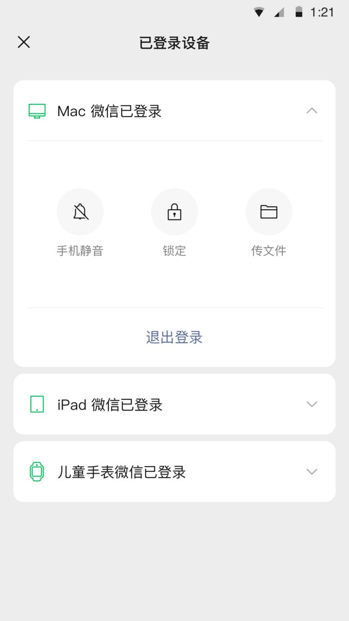 绿泡泡交友软件(微信)截图