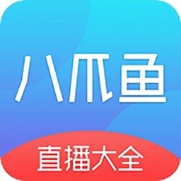 八爪鱼电视直播最新版