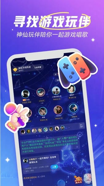欢游app官方手机版截图