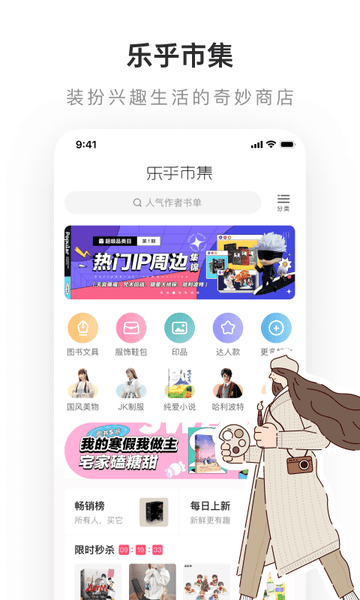 网易LOFTER官方正版截图