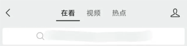 微信手机版截图