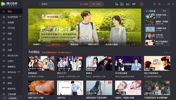 腾讯视频Mac客户端截图