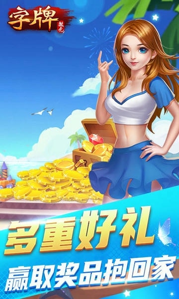 微壳字牌最新版截图