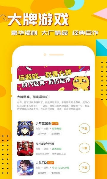 7659游戏中心手机游戏截图