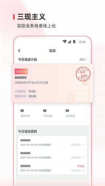 蜜雪通官方最新版截图