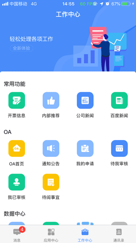 飞鸽互联2025年最新版本截图
