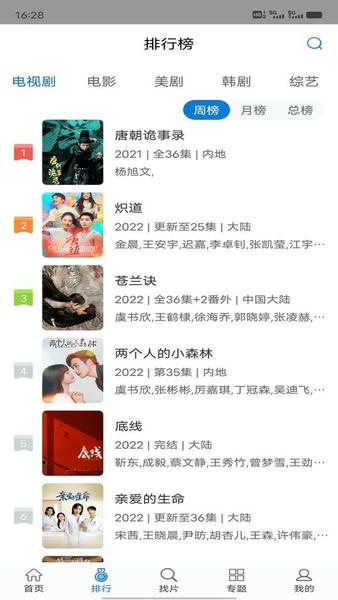 快狗影视大全免费追剧软件截图