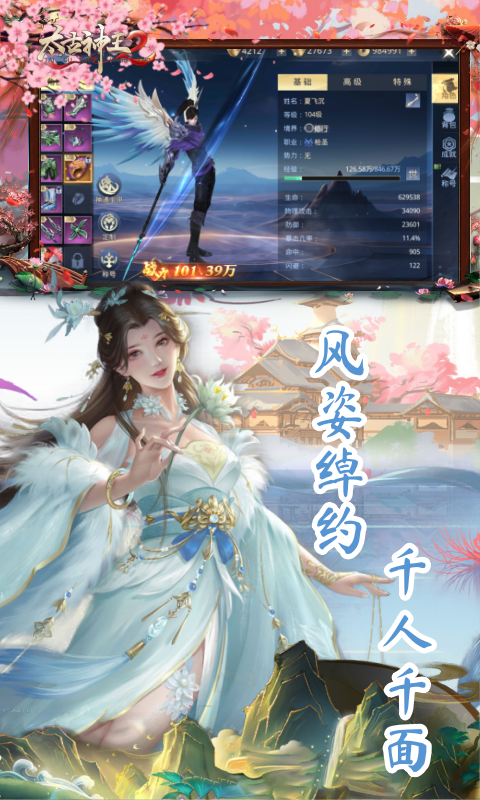 太古神王2官方版截图