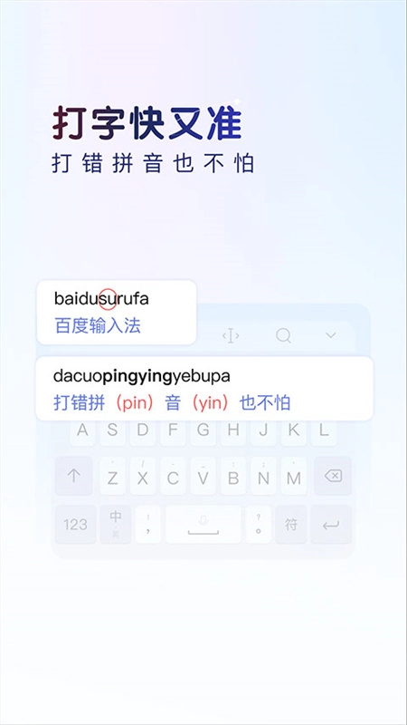 百度输入法ubuntu版本截图
