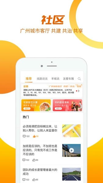 广州羊城通乘车码截图